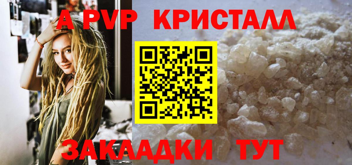 Alpha PVP СК  Alfa_PVP мука  Вход с VPN  A-PVP СК КРИС  Нерюнгри 