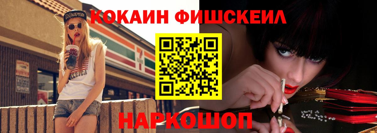 Нерюнгри  КОКАИН Перу  Cocaine  Вход с VPN 
