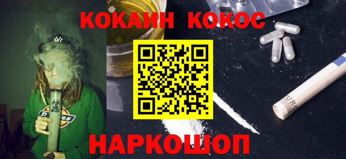 Кокаин 99% Нерюнгри
