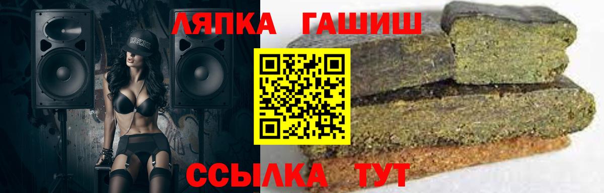 ГАШ Ice-O-Lator Нерюнгри