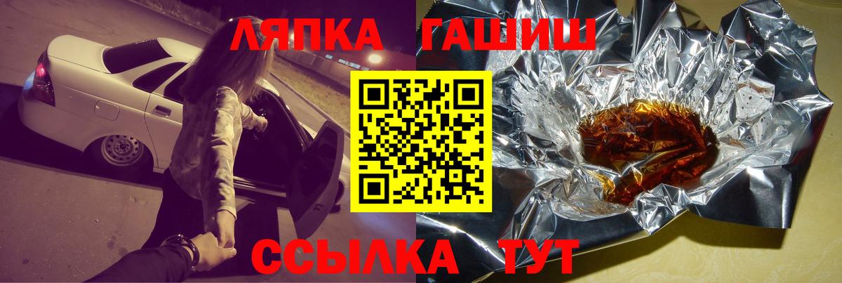 Гашиш 40% ТГК  Гашиш гарик  купить наркоту  Вход с VPN  Нерюнгри 