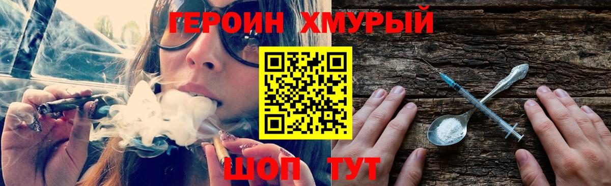 ГЕРОИН VHQ Нерюнгри