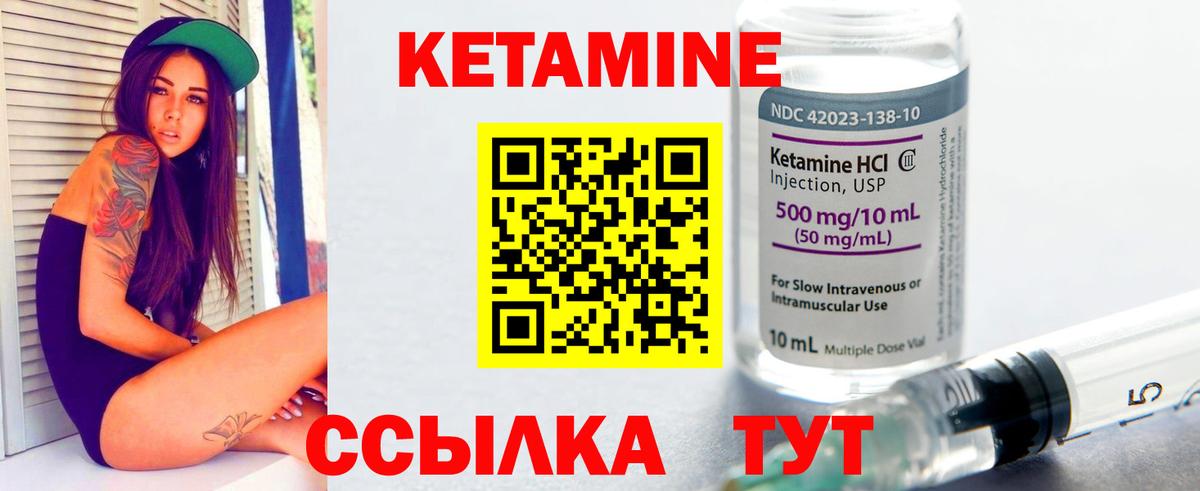 Кетамин ketamine  КЕТАМИН ketamine  сайты даркнета состав  Нерюнгри  Вход с VPN 