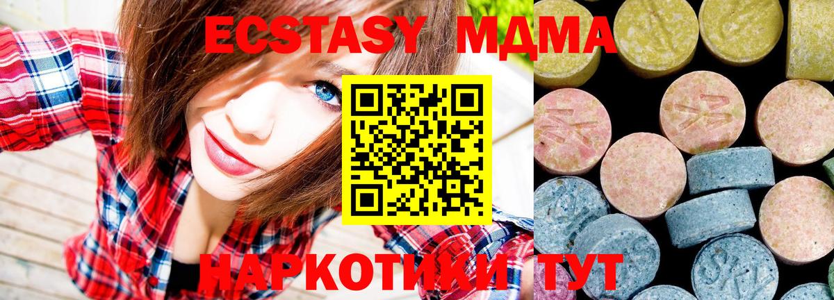 MDMA молли Нерюнгри