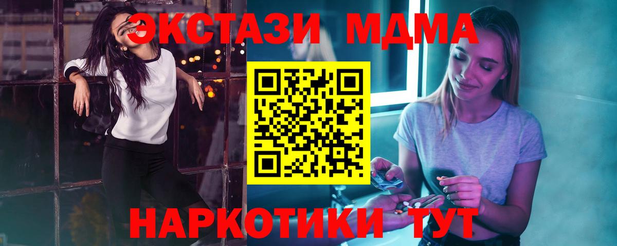 MDMA кристаллы  MDMA  Нерюнгри  MDMA кристаллы  Вход с VPN 