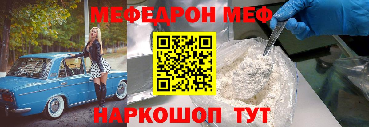 МЯУ-МЯУ 4 MMC  Мефедрон mephedrone  Нерюнгри  Вход с VPN 