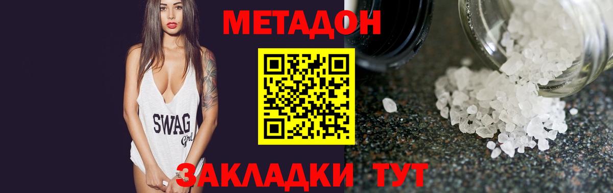 Метадон белоснежный Нерюнгри