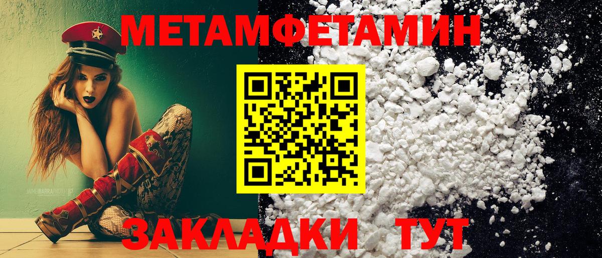 Первитин  Первитин Methamphetamine  Вход с VPN  Нерюнгри 